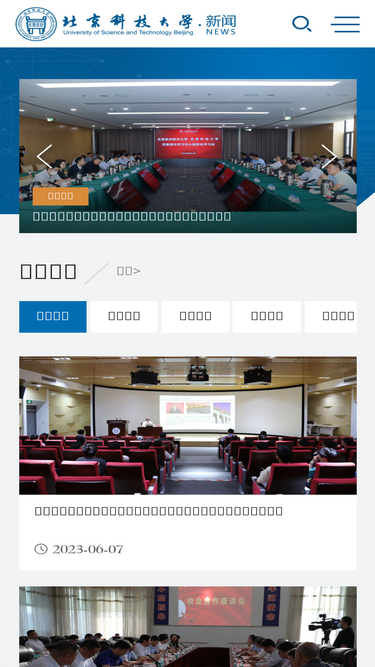 news.ustb.edu.cn