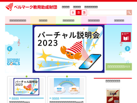 'bellmark.or.jp' screenshot