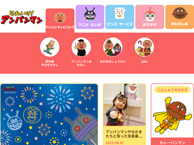 'anpanman.jp' screenshot