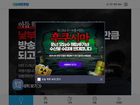 'jeonbuk.theminjoo.kr' screenshot