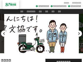 'ruralnet.or.jp' screenshot
