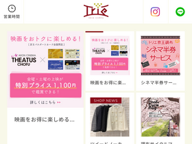 'trie-keiochofu.jp' screenshot