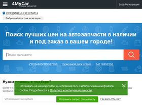 '4mycar.ru' screenshot