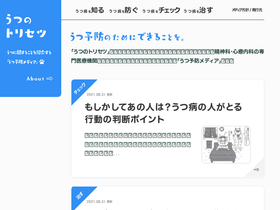 'utsutori.jp' screenshot