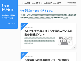 'utsutori.jp' screenshot