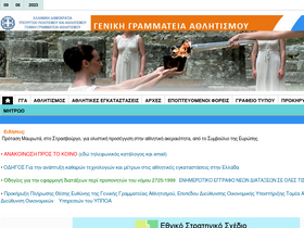 'gga.gov.gr' screenshot