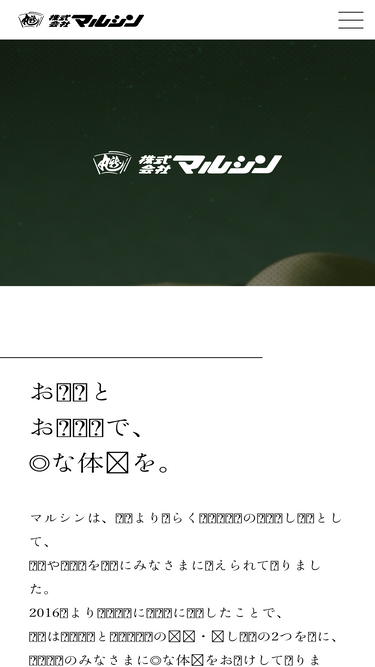 e-marushin.jp
