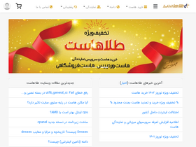 'talahost.com' screenshot