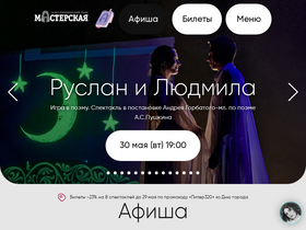 'vteatrekozlov.net' screenshot