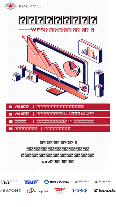 rockvil.jp