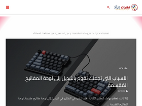 'dz-techs.com' screenshot