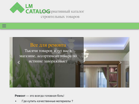 'leroy-merlin-catalog.ru' screenshot