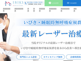 'ibiki-med.clinic' screenshot