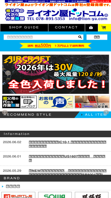lion-ya.com