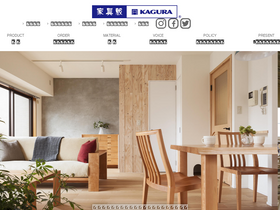 'kagura.co.jp' screenshot