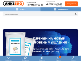 'biohacker.cc' screenshot