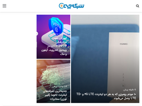 'shabakehchi.com' screenshot