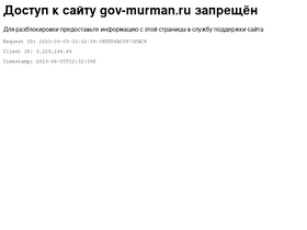 'minsoc.gov-murman.ru' screenshot
