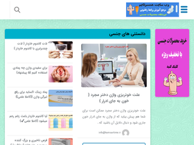 'hamsartime.ir' screenshot