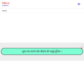 'osir.in' screenshot
