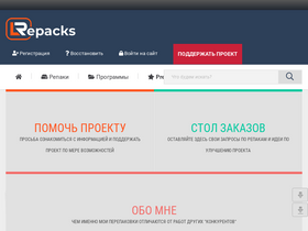 lrepacks.net