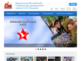 'krsu.edu.kg' screenshot