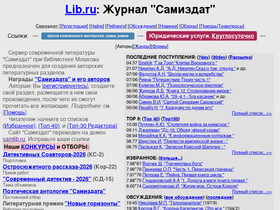 zhurnal.lib.ru