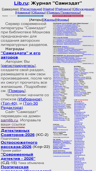 zhurnal.lib.ru