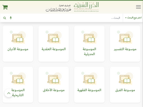 'dorar.net' screenshot