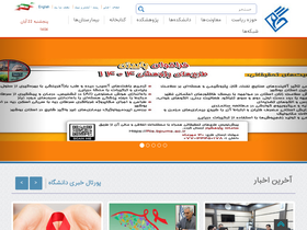 'bpums.ac.ir' screenshot