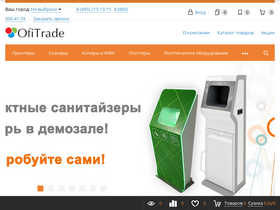 ofitrade.ru