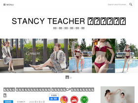 'stancy.tw' screenshot