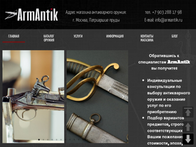 armantik.ru