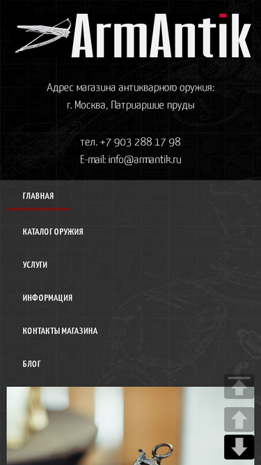 armantik.ru