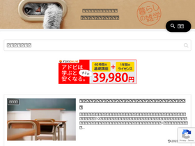 'oishi-i.net' screenshot