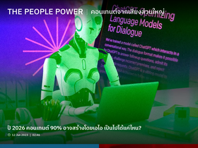 'spacebar.th' screenshot