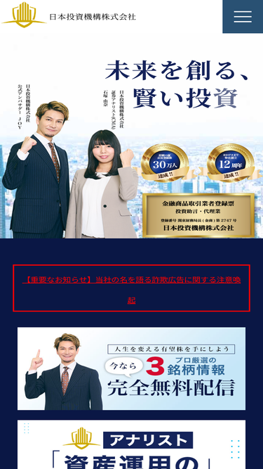jioinc.jp