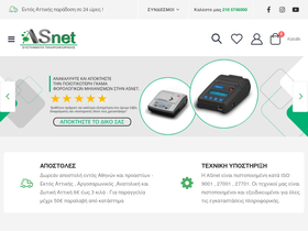 asnet.gr