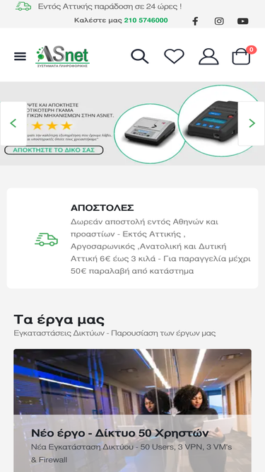 asnet.gr