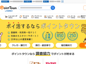 'pointtown.com' screenshot