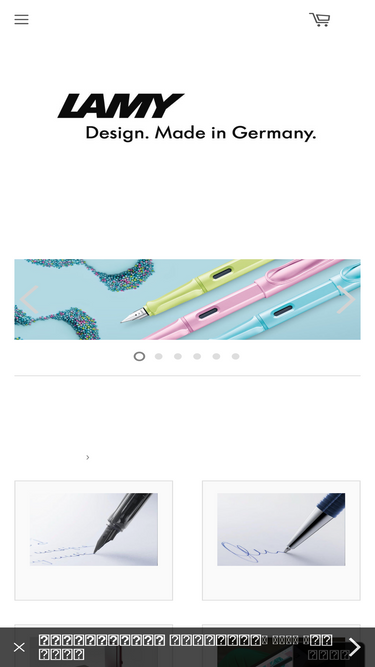 lamy.jp