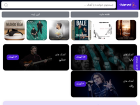 'leymermusic.ir' screenshot