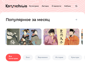 konnichiwa.ru