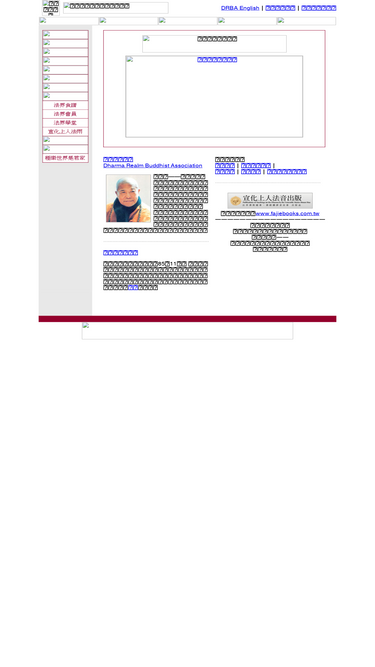drbataipei.org