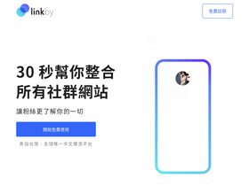 'linkby.tw' screenshot