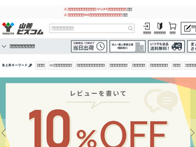 'yamazenbizcom.jp' screenshot
