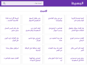 'albseet.com' screenshot