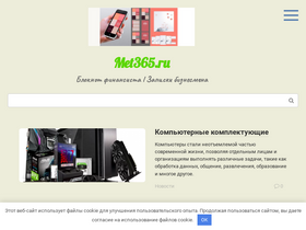 met365.ru