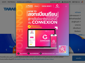 'tarad.com' screenshot