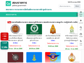 'sobrachakan.com' screenshot